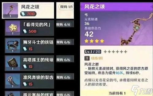 原神风丹最新爆料视频下载,神秘力量觉醒，探索未知领域